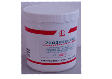 7903耐油密封润滑脂